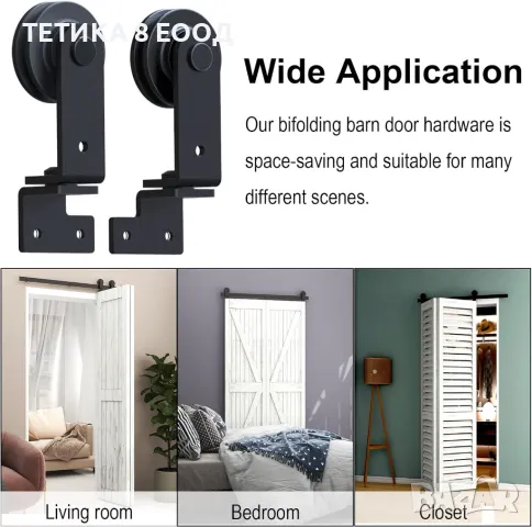 Система Двойно сгъната плъзгаща се врата, на колела и релси, черна, снимка 7 - Интериорни врати - 49266691