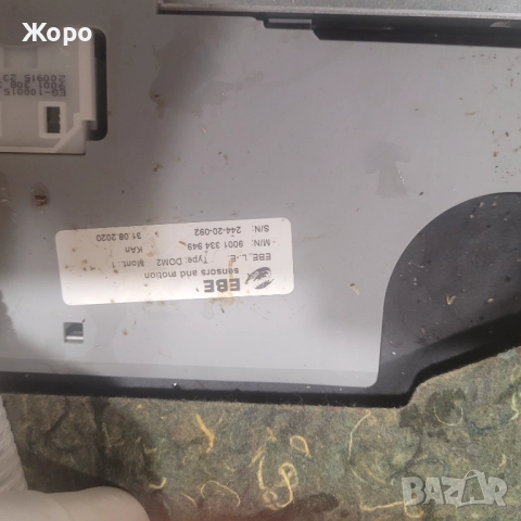 Съдомиялна машина Bosch, снимка 5 - Съдомиялни - 52787604