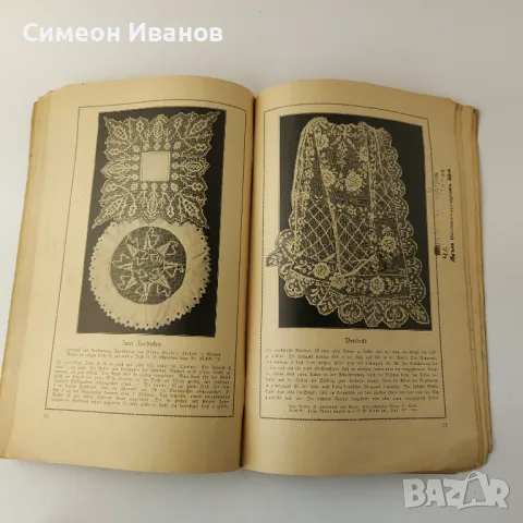 Стара книга Filet- Arbeiten плетиво Германия 1924г  В0138, снимка 4 - Специализирана литература - 48694263