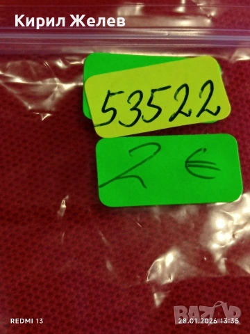 Рядък соц медал ПЪРВЕНЕЦ в СЪРЕВНОВАНИЕТО 1982г. за КОЛЕКЦИЯ 53522, снимка 6 - Антикварни и старинни предмети - 53257145