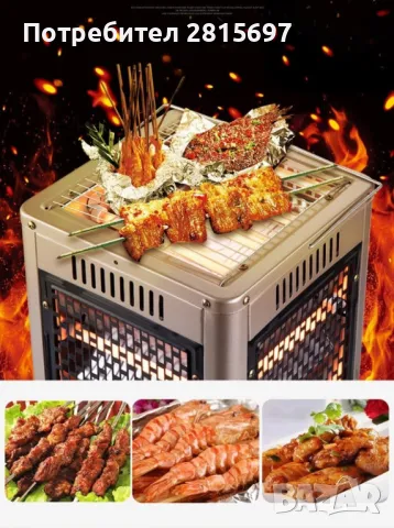 Електрически 5-странен нагревател за външно и вътрешно ползване + Грил