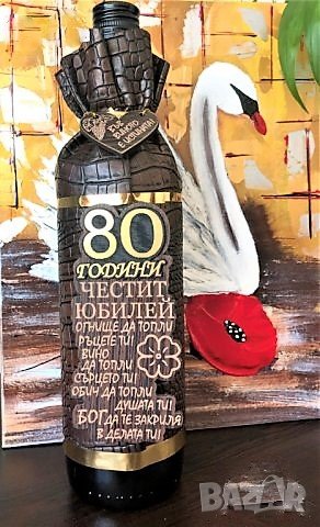 Икона-книга Св. Георги за юбилей - 50, 60, 70, 80 или 90 години, снимка 6 - Подаръци за юбилей - 34358571