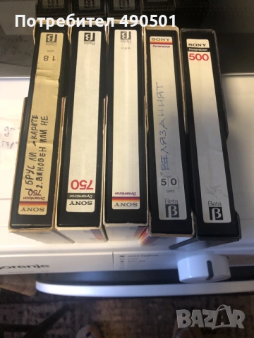 Видео касети Betamax 5 броя