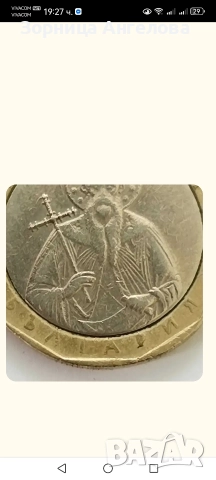 Монета 1 лев, 2002, Липсваща точка след СВ, снимка 3 - Нумизматика и бонистика - 52840871