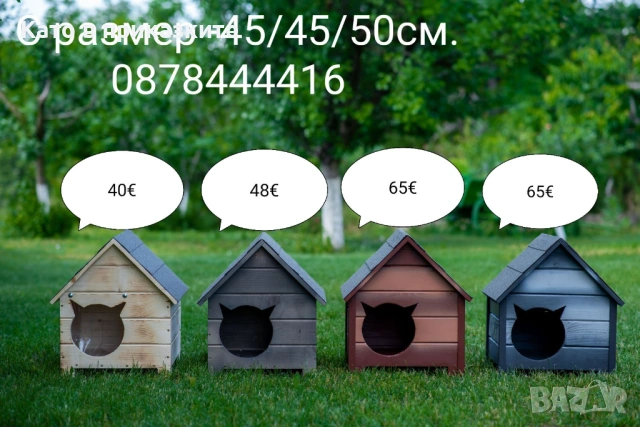 Къща за коте - размери С и М - Колиба за котета, Къщичка за котки, снимка 3 - За котки - 29516693