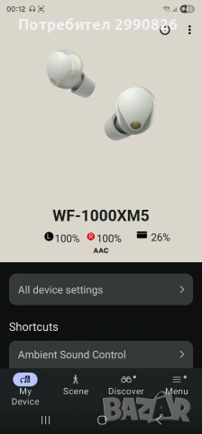 Слушалки Sony wf-1000xm5, снимка 11 - Bluetooth слушалки - 54291068