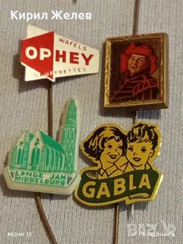 Лот рекламни значки 20 броя стари редки за КОЛЕКЦИЯ ДЕКОРАЦИЯ 50313, снимка 11 - Колекции - 52248099