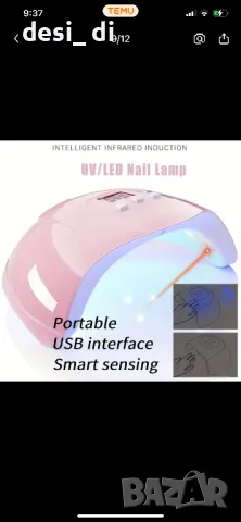 Комплект за маникюр, снимка 3 - Продукти за маникюр - 49397492