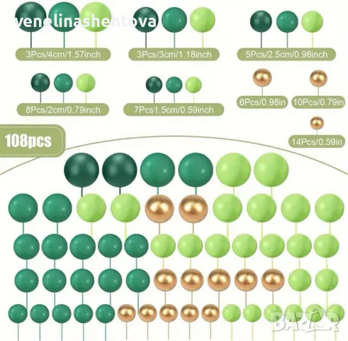108 броя топчета топки на тел от стиропор за декорация на торта зелени златисти , снимка 7 - Декорация за дома - 50307509