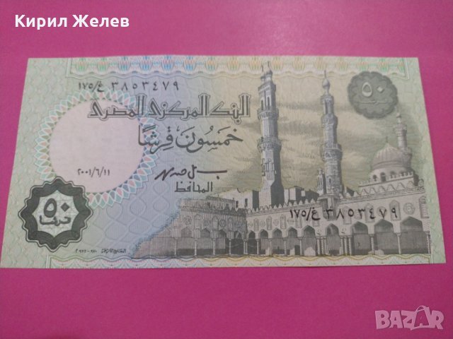 Банкнота Египет-16026, снимка 3 - Нумизматика и бонистика - 30527436
