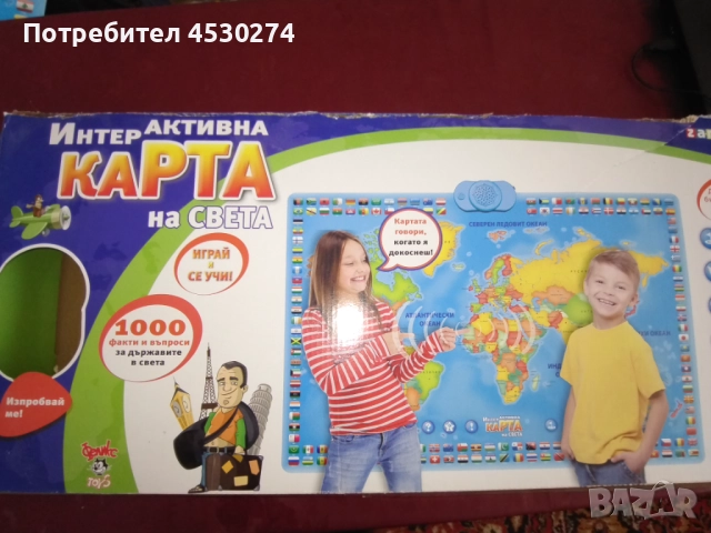 Интерактивна карта на света