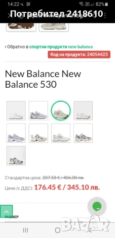 New Balance 530 Womens Size 40/25см ОРИГИНАЛ! Дамски Маратонки, снимка 2 - Маратонки - 53043983