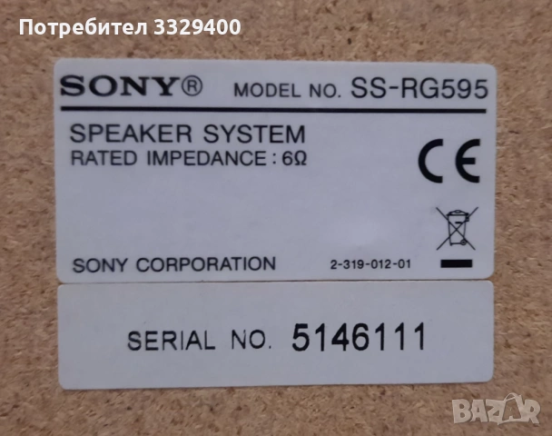 аудио система SONY с дист-топ състояние, снимка 10 - Аудиосистеми - 53166406