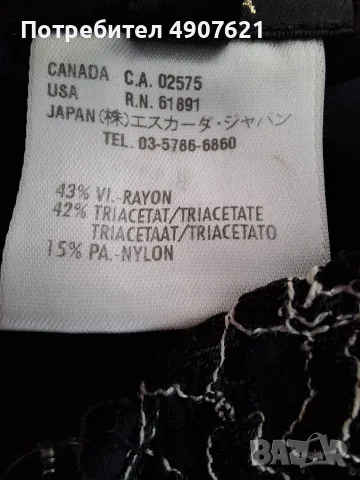 Дамска пола Escada, снимка 5 - Поли - 56256075