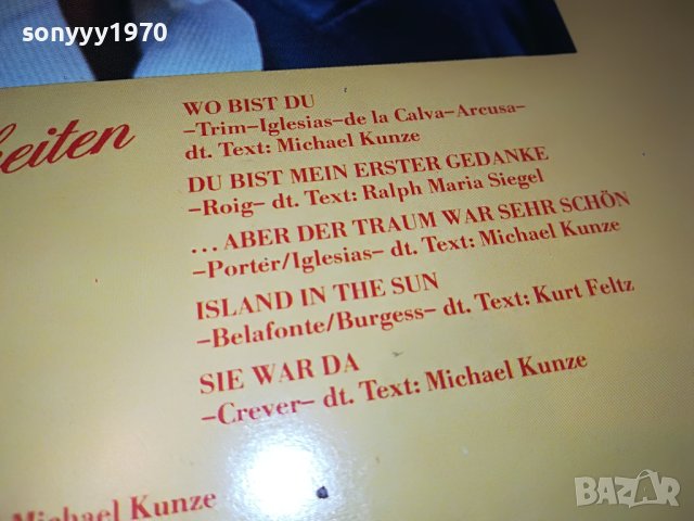 JULIO IGLESIAS-ПЛОЧА MADE IN HOLLAND 2004231102, снимка 16 - Грамофонни плочи - 40423036