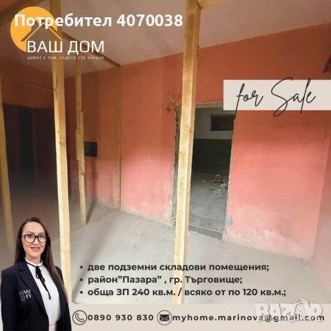 подземни складови помещения, снимка 4 - Складове - 54187668