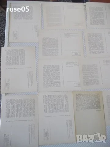 Картички "Художники-передвижники - Выпуск 9" комплект, снимка 7 - Колекции - 48174547