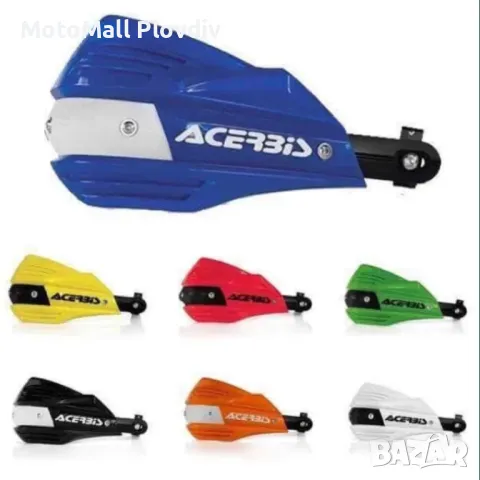 acerbis x factor гардове протектори за кормило шина, снимка 2 - Аксесоари и консумативи - 49163387