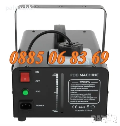 Машина за пушек 4500W с RGB LED осветление и дистанционно, пушек машина 4500W, снимка 5 - Други - 56241176