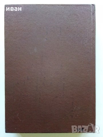 Българо - Английски речник - Том 2 О-Я- 1990г, снимка 5 - Чуждоезиково обучение, речници - 31692782