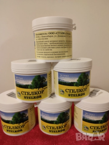 Пробиотик СТЕЛКОР, снимка 7 - Други - 50208463