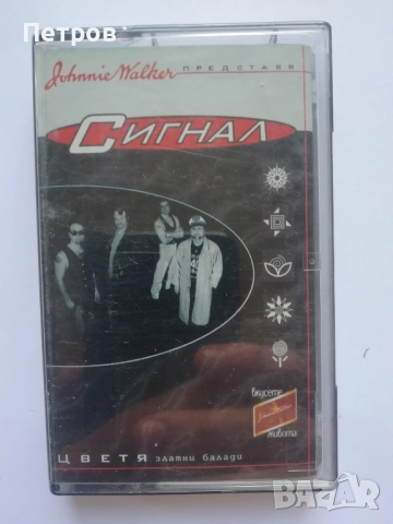 Касетки в идеално състояние, оригинални, снимка 18 - Аудио касети - 51094792