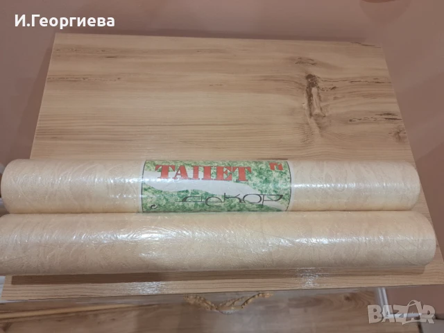 Тапети 5.00 лв., снимка 4 - Други - 50897212