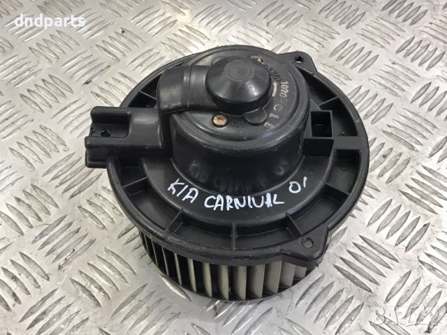 Вентилатор парно KIA Carnival,2001г.
