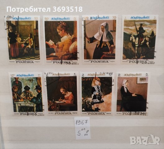 Пощенски марки /серии/, снимка 3 - Филателия - 44368167