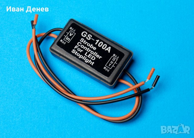 Модул Контролер за Трети Стоп Реле Блиц Светлина за Автомобил, Мотор, снимка 2 - Части - 35630227