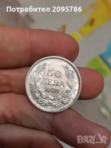 50 лева 1930г Е10, снимка 2 - Нумизматика и бонистика - 47864355