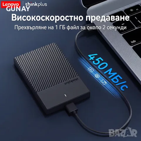 LENOVO K01A 1TB Външен Хард Диск External HDD 1000GB USB 3.0 Преносима Памет Лаптоп PC Твърд, снимка 7 - Външни хард дискове - 55945737