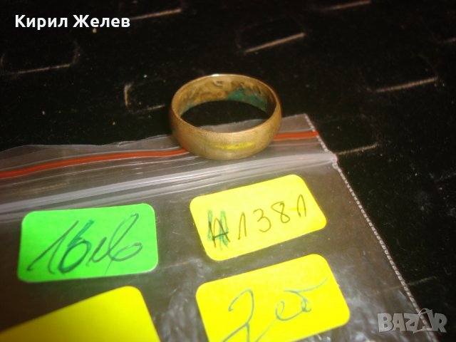 ПРЪСТЕН ХАЛКА от ДИНАР БРОНЗОВ РЕТРО КОЛЕКЦИОНЕРСКИ 41381, снимка 6 - Антикварни и старинни предмети - 30496731