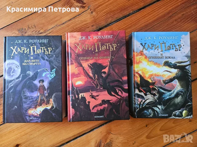 Книги от поредицата за Хари Потър