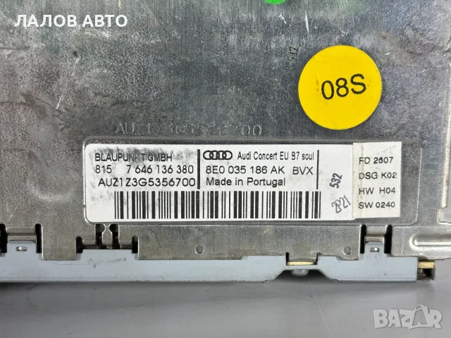 Оригинален ЦД Радио Плеър Ауди А4 Б7 (04-08г) Radio CD Player AUDI A4 B7 OEM: 8E0035186AK, снимка 3 - Части - 55786023