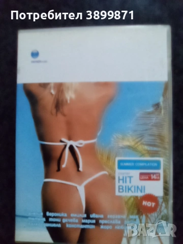 Продавам музика на ДВД цена 13.69 лева, снимка 3 - DVD дискове - 53034037