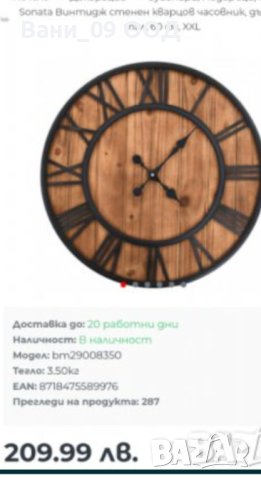 60см! Голям часовник в античен стил, снимка 18 - Стенни часовници - 39822630