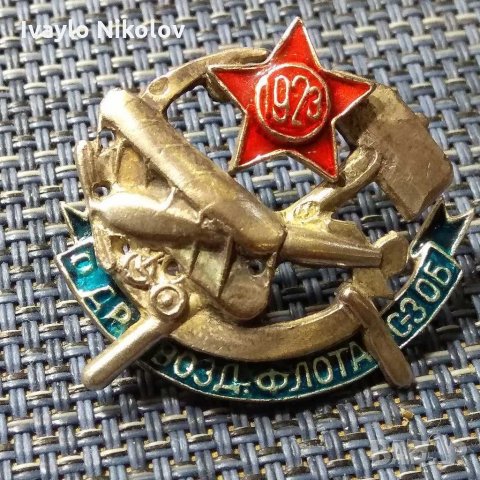 Маркировк84 Русия Руски знак, награда ,1923 , летци,самолет, сребро 