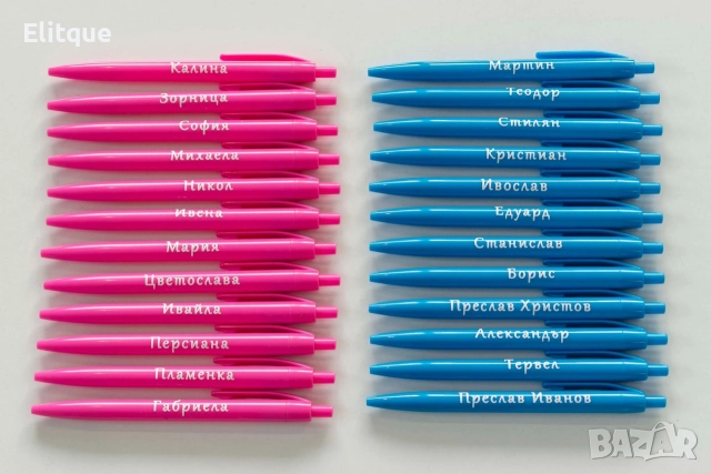 персонализиран химикал и линийка , снимка 9 - Ученически пособия, канцеларски материали - 52712299