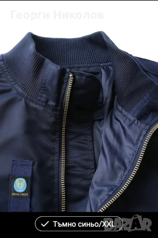 Мъжко бомбер яке , снимка 3 - Якета - 52348997