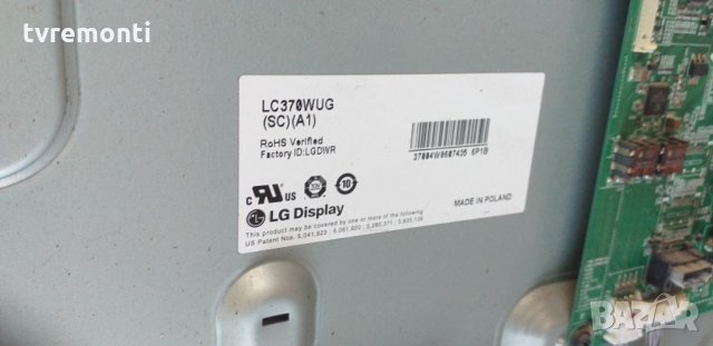  POWER SUPPLY EAX61124201/13, снимка 5 - Части и Платки - 30825916