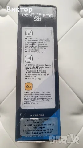 Omron Gentle Temp 521 Термометър за ухо , снимка 2 - Термометри, влагомери, хигрометри и барометри - 56270551