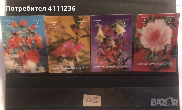 3D стерео марки , снимка 9 - Филателия - 50417612