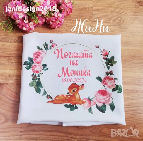 месал за разчупване на питката с името на детето и датата на празника за бебешка погача 