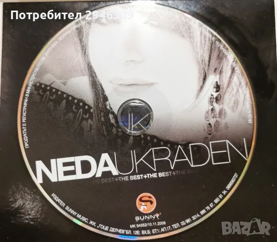 Neda Ukraden - The Best +(2009), снимка 3 - CD дискове - 48180577