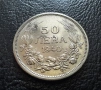 Стара монета 50 лева 1940 г. България - прекрасно запазена !, снимка 7