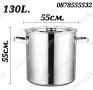 Голям казан 130l от неръждаема стомана алпака, снимка 1