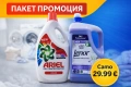 ARIEL / LENOR / FAIRY – ОРИГИНАЛНИ – ВНОС ГЕРМАНИЯ – 5L / 5.775L, снимка 1