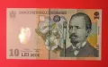 Румъния 10 леи 2008 г., снимка 1