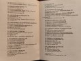 Научното обяснение на света Сергей Герджиков, снимка 3
